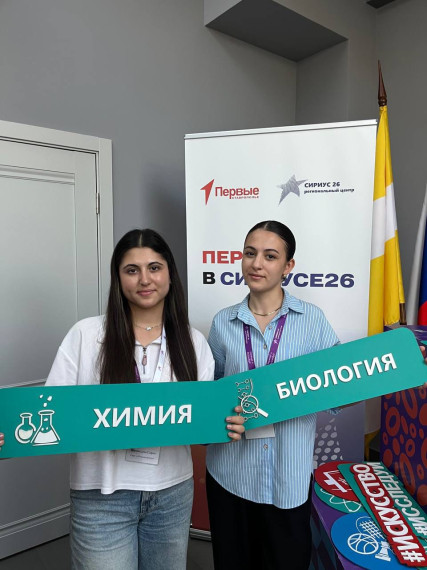 «Сириус 26» на смене «Старт в Большие вызовы».